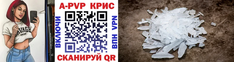 APVP VHQ  Купить закладки  Кукмор 