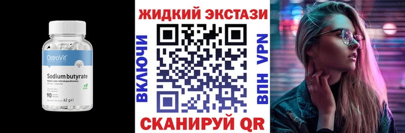 Купить закладки  Кукмор  Бутират вода 