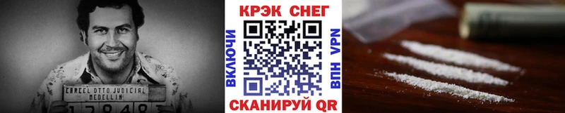 Кокаин FishScale  Купить закладки  Кукмор 