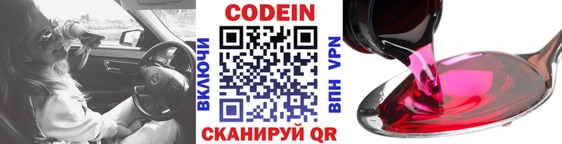 Кодеин напиток Lean (лин)  Купить где  Кукмор 