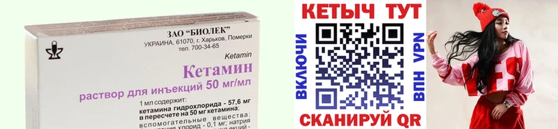 Купить  Кукмор  Кетамин VHQ 