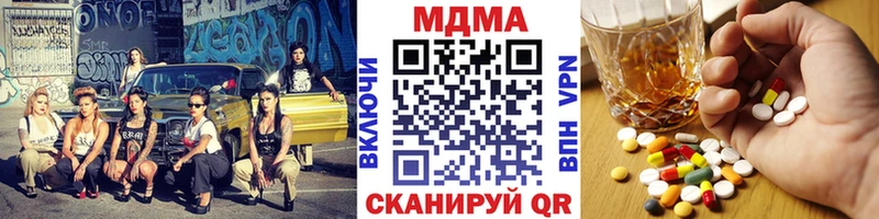 MDMA кристаллы  Купить  Кукмор 